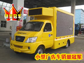 昌河牌宣傳車(chē)（3.83平米）